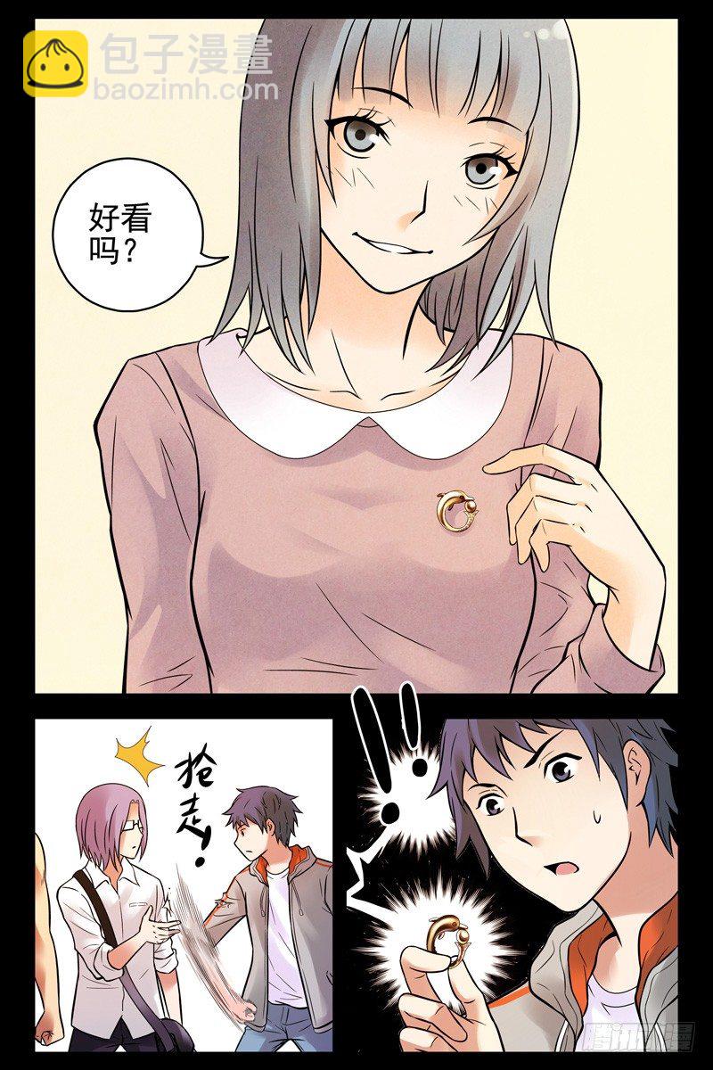 《血色苍穹（旧）》62.她和你不一样！ 第6页