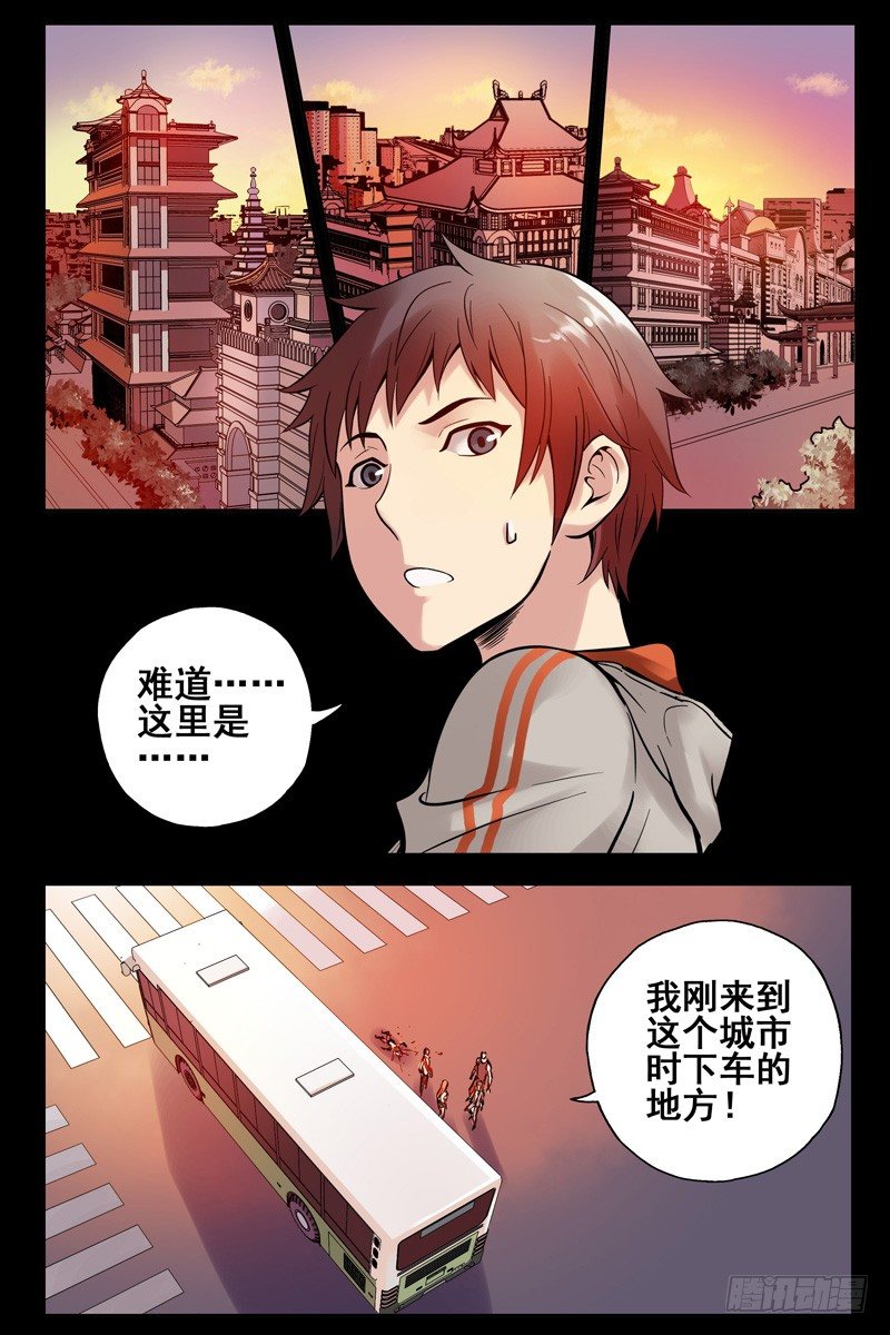 《血色苍穹（旧）》61.虫洞 第10页