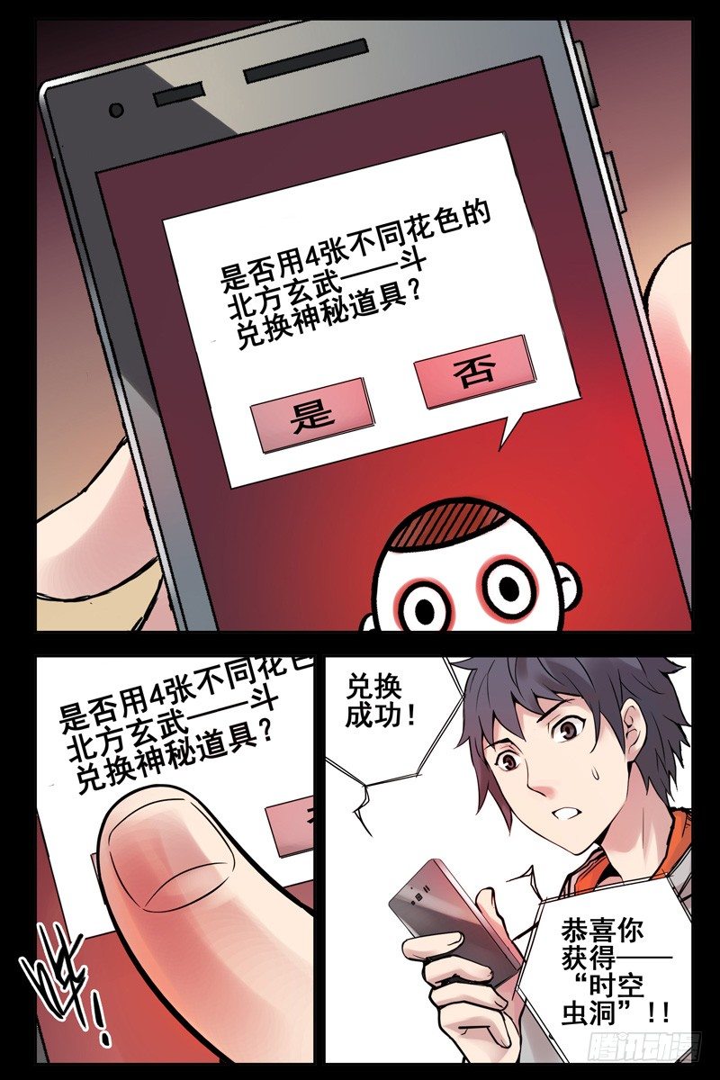 《血色苍穹（旧）》61.虫洞 第1页