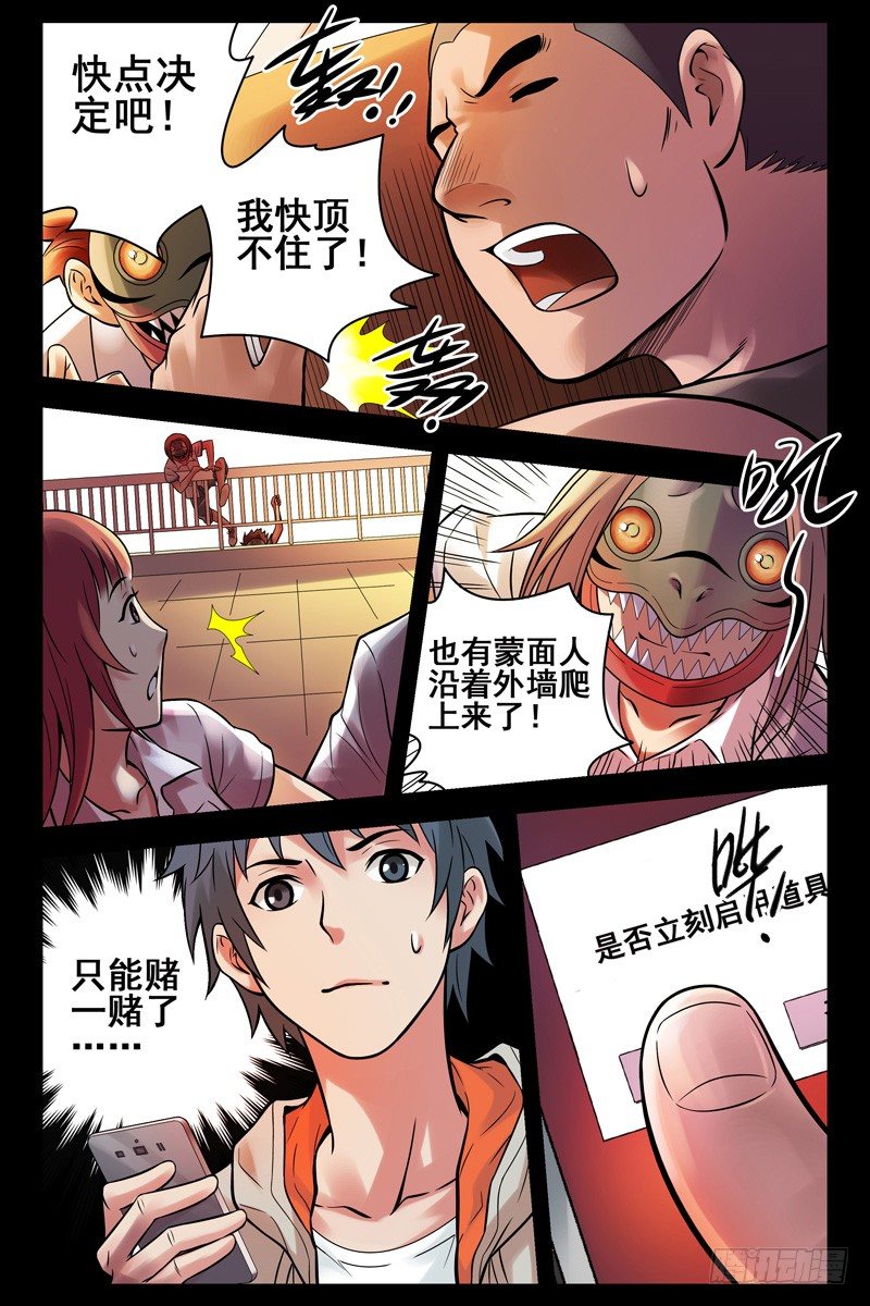 《血色苍穹（旧）》61.虫洞 第4页