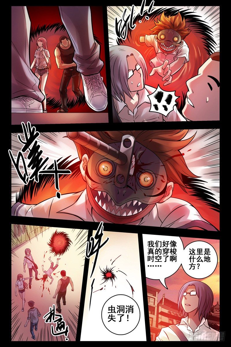 《血色苍穹（旧）》61.虫洞 第9页