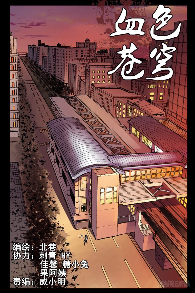 《血色苍穹（旧）》63.这是你女朋友？ 第1页