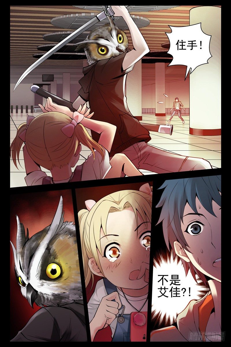 《血色苍穹（旧）》63.这是你女朋友？ 第4页