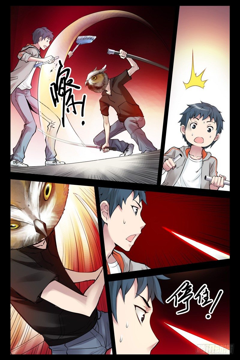 《血色苍穹（旧）》63.这是你女朋友？ 第6页