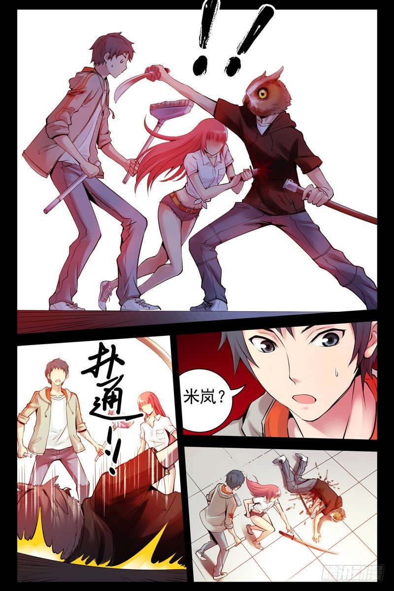 《血色苍穹（旧）》63.这是你女朋友？ 第7页