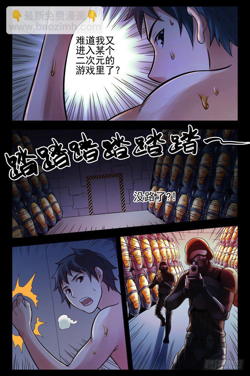 《血色苍穹（旧）》68.这里是什么鬼地方？ 第10页