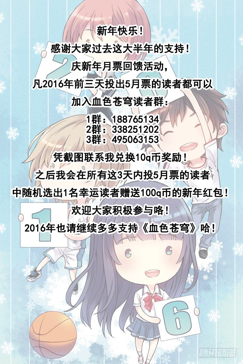 《血色苍穹（旧）》68.这里是什么鬼地方？ 第11页