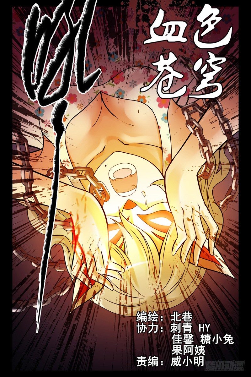 《血色苍穹（旧）》68.这里是什么鬼地方？ 第1页