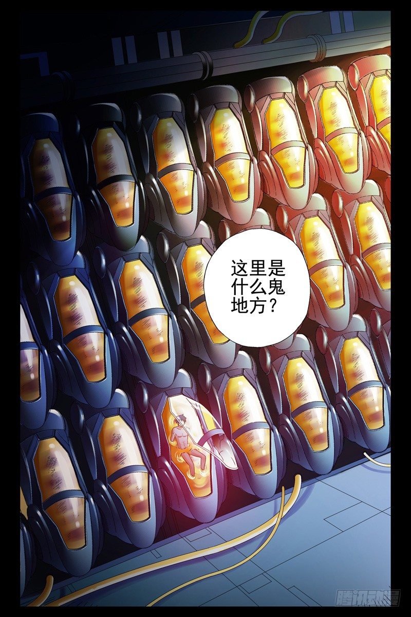 《血色苍穹（旧）》68.这里是什么鬼地方？ 第6页