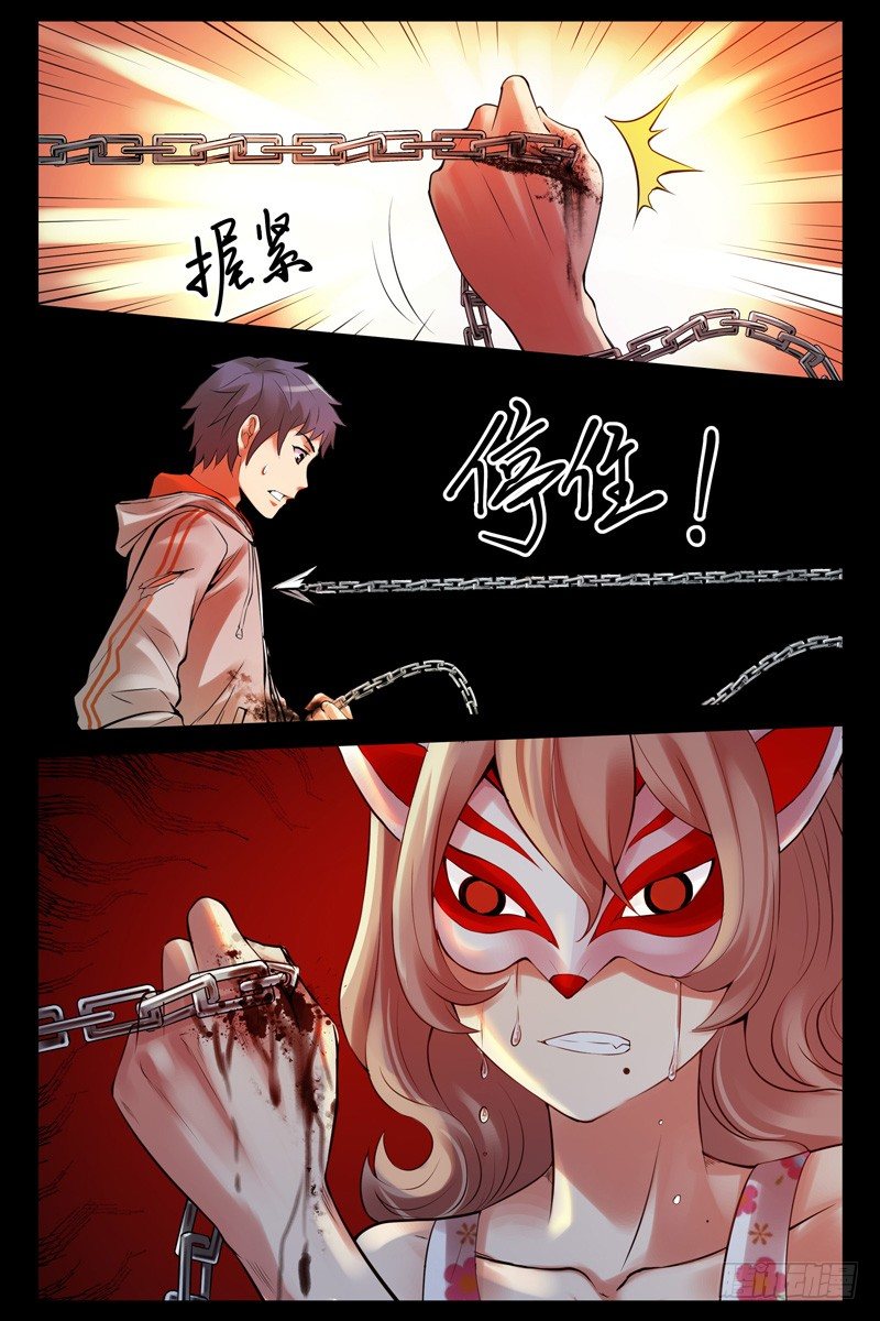 《血色苍穹（旧）》67.她是林萍啊！ 第10页