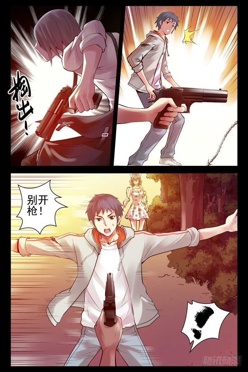 《血色苍穹（旧）》67.她是林萍啊！ 第1页