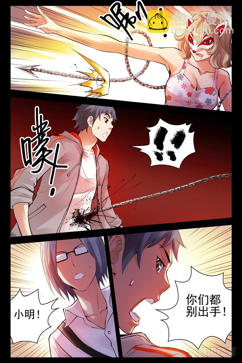 《血色苍穹（旧）》67.她是林萍啊！ 第5页