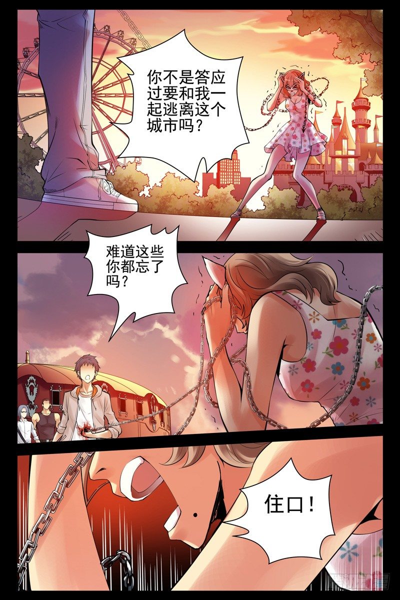 《血色苍穹（旧）》67.她是林萍啊！ 第8页