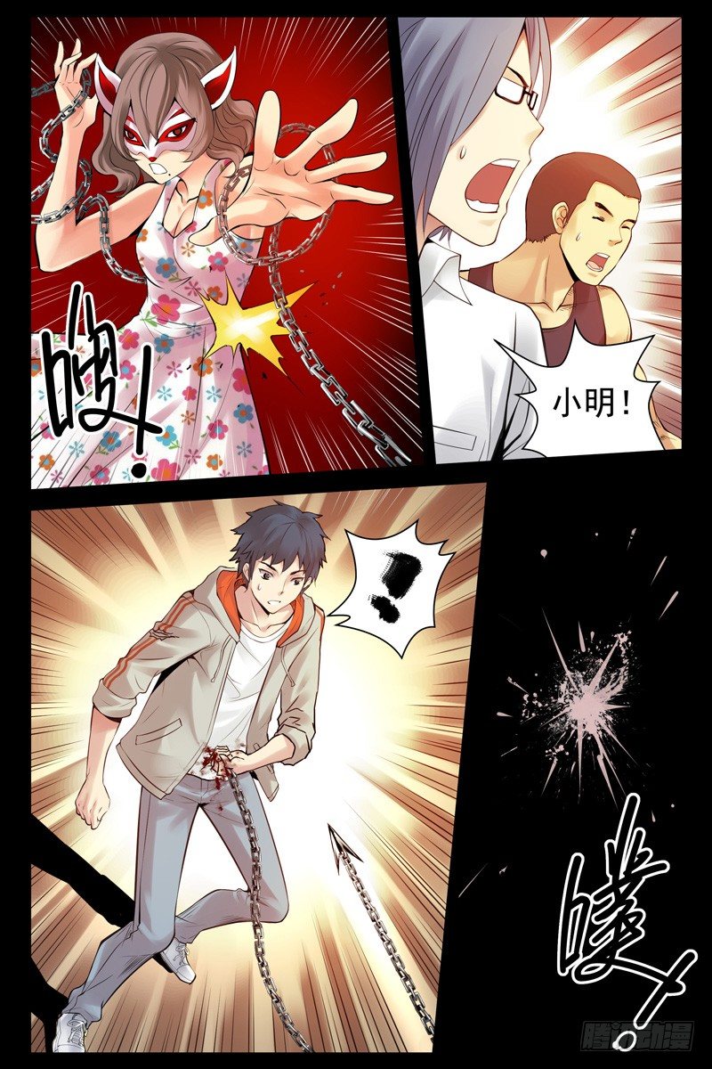 《血色苍穹（旧）》67.她是林萍啊！ 第9页