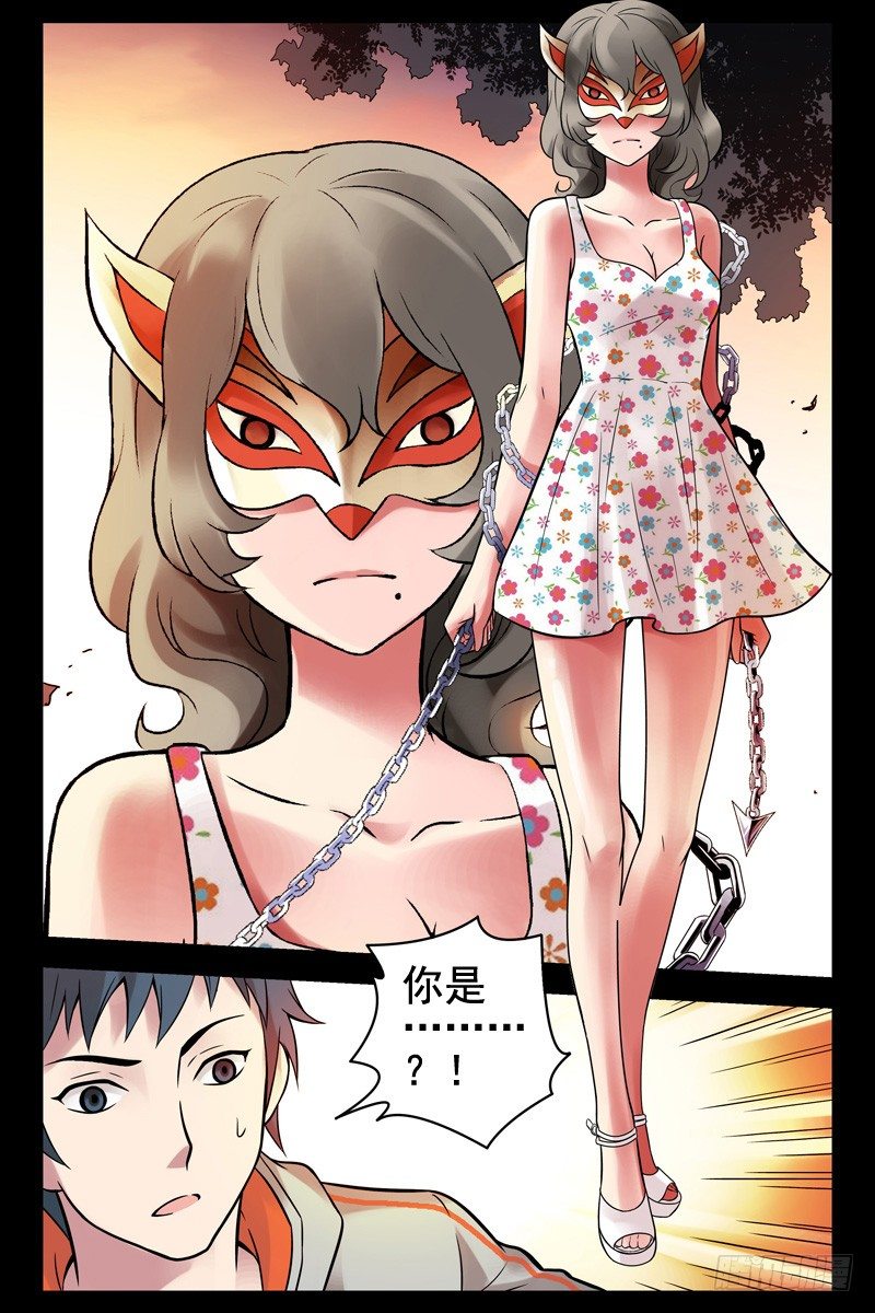 《血色苍穹（旧）》66.蒙面人是僵尸？ 第10页