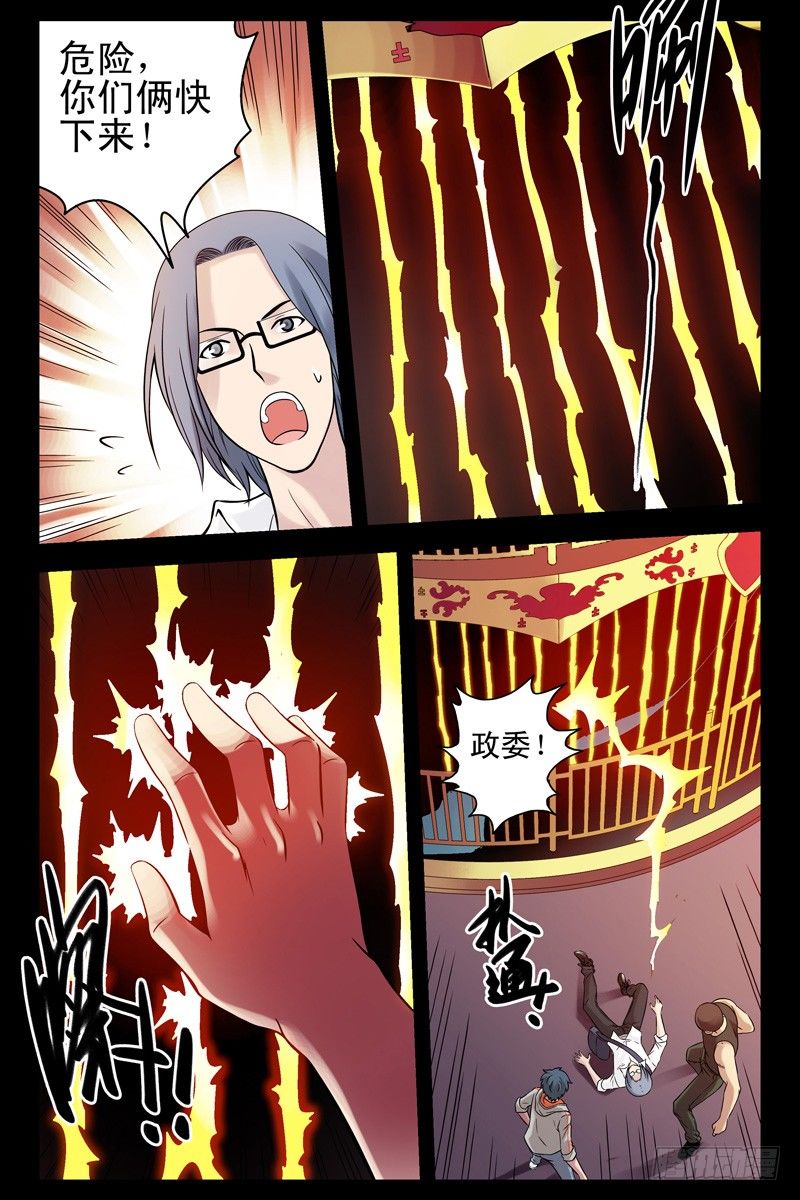《血色苍穹（旧）》66.蒙面人是僵尸？ 第2页