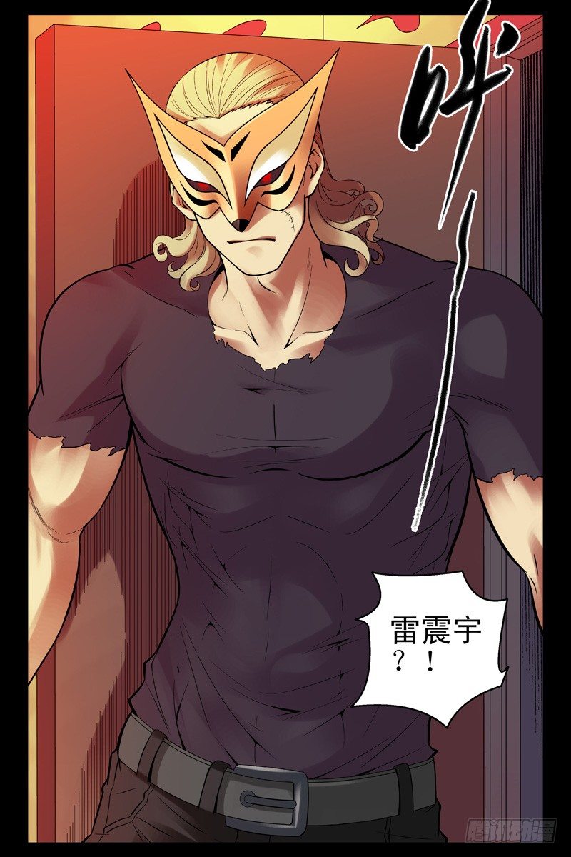 《血色苍穹（旧）》66.蒙面人是僵尸？ 第4页