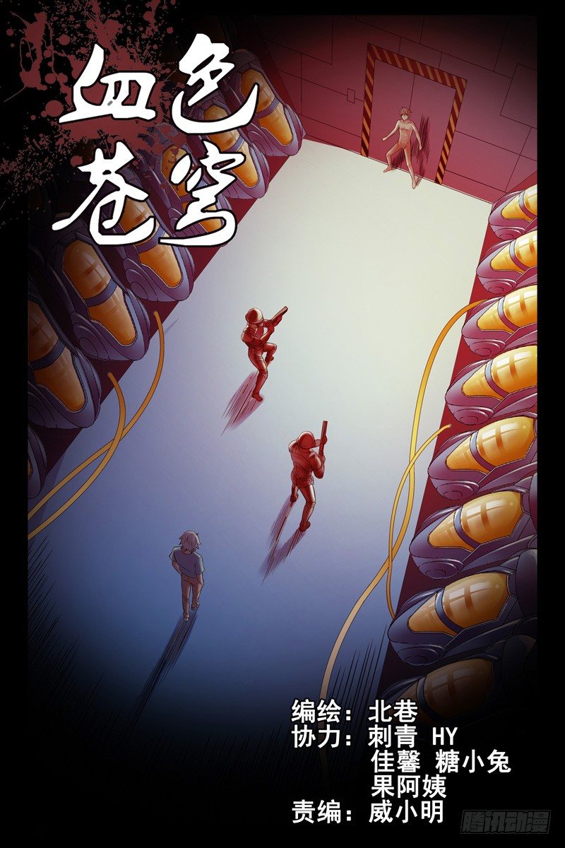 《血色苍穹（旧）》69.梦与现实？ 第1页