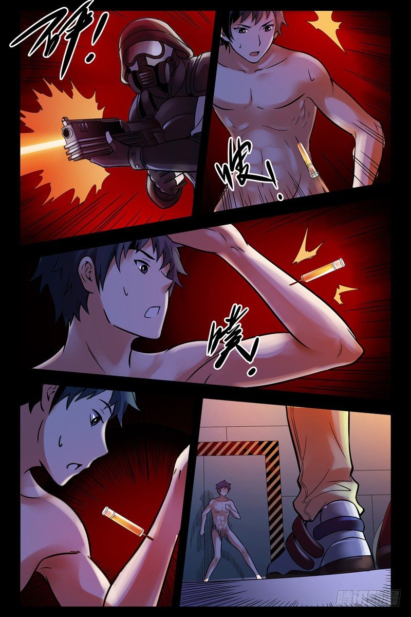 《血色苍穹（旧）》69.梦与现实？ 第2页