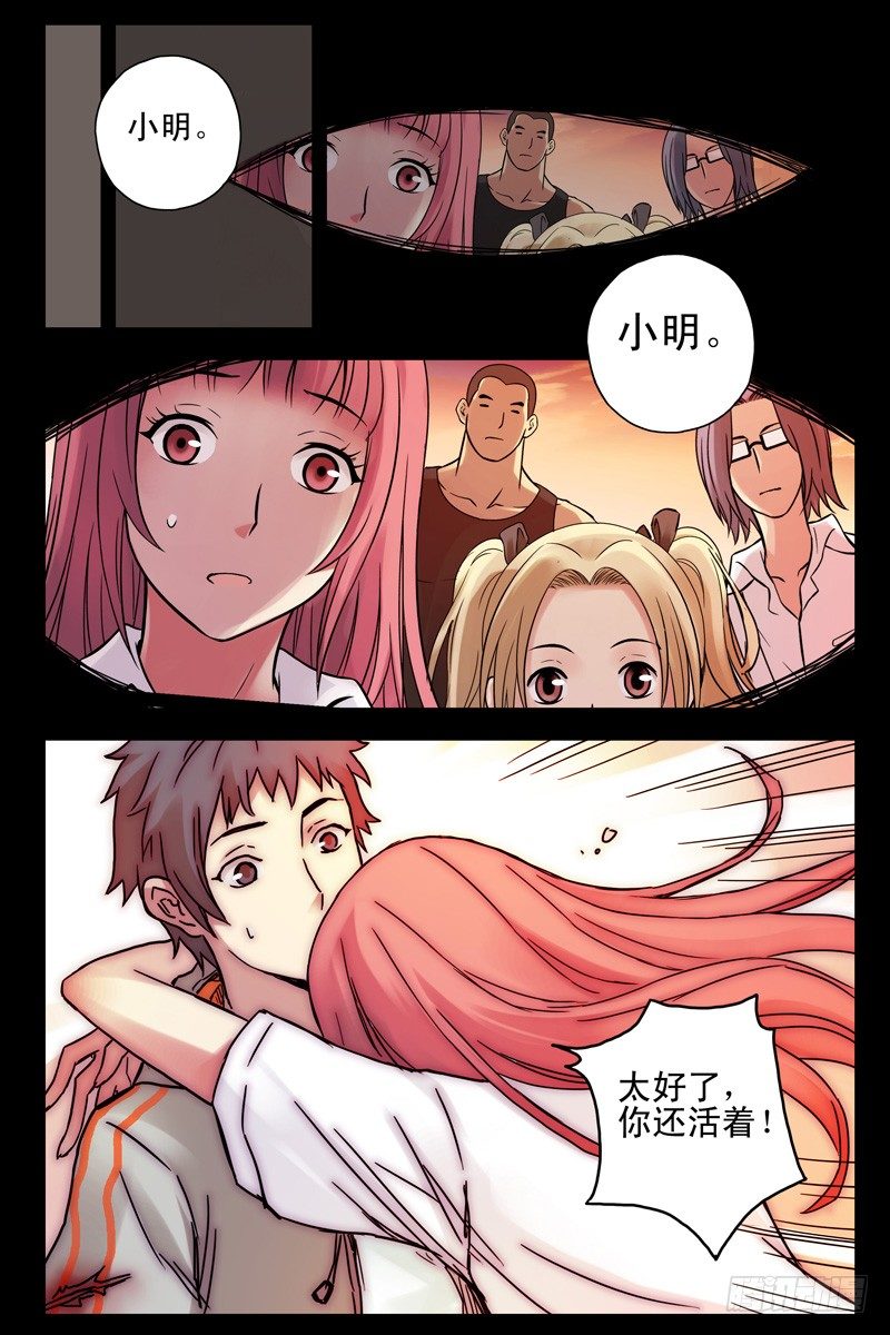 《血色苍穹（旧）》69.梦与现实？ 第4页