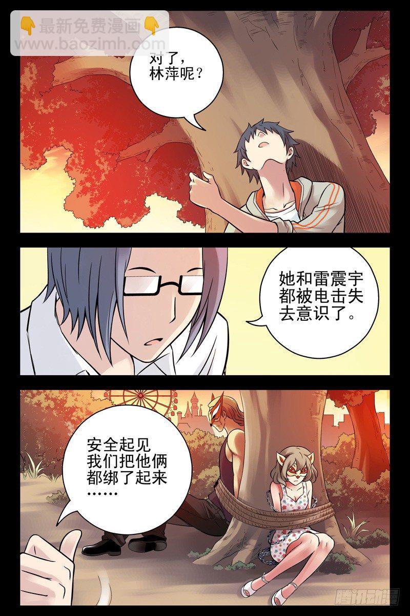 《血色苍穹（旧）》69.梦与现实？ 第6页