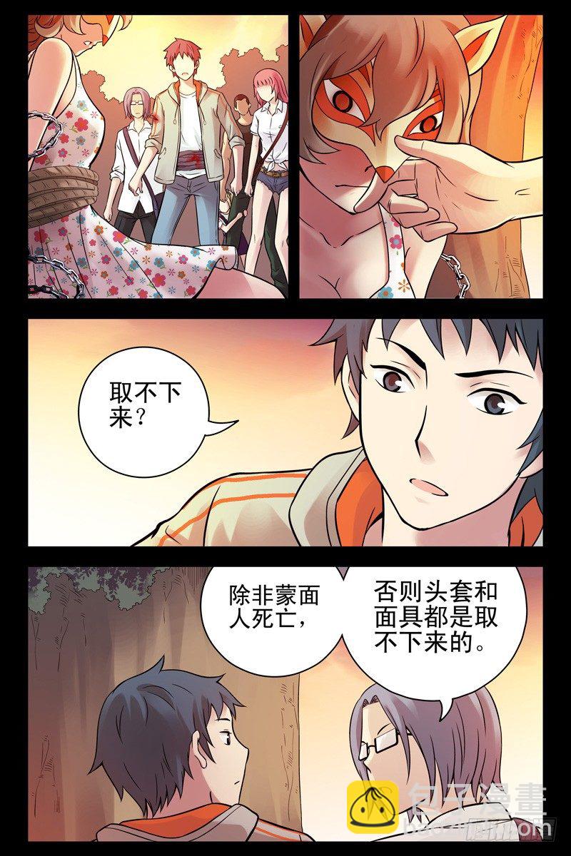 《血色苍穹（旧）》69.梦与现实？ 第7页
