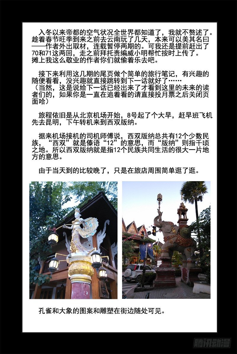 《血色苍穹（旧）》72.误打误撞 第11页