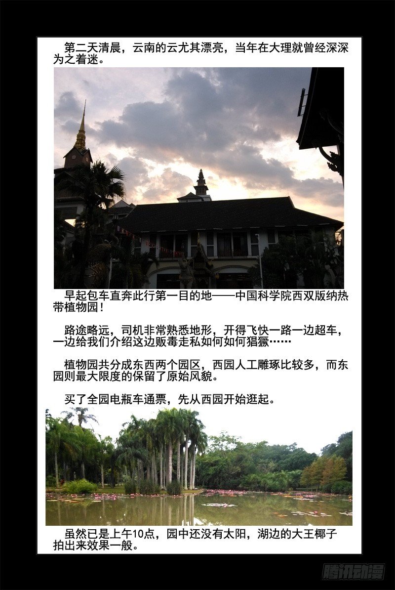 《血色苍穹（旧）》72.误打误撞 第12页