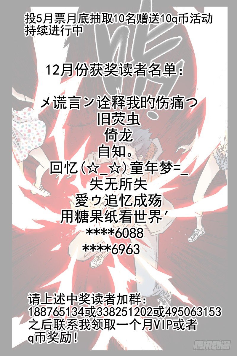 《血色苍穹（旧）》72.误打误撞 第14页