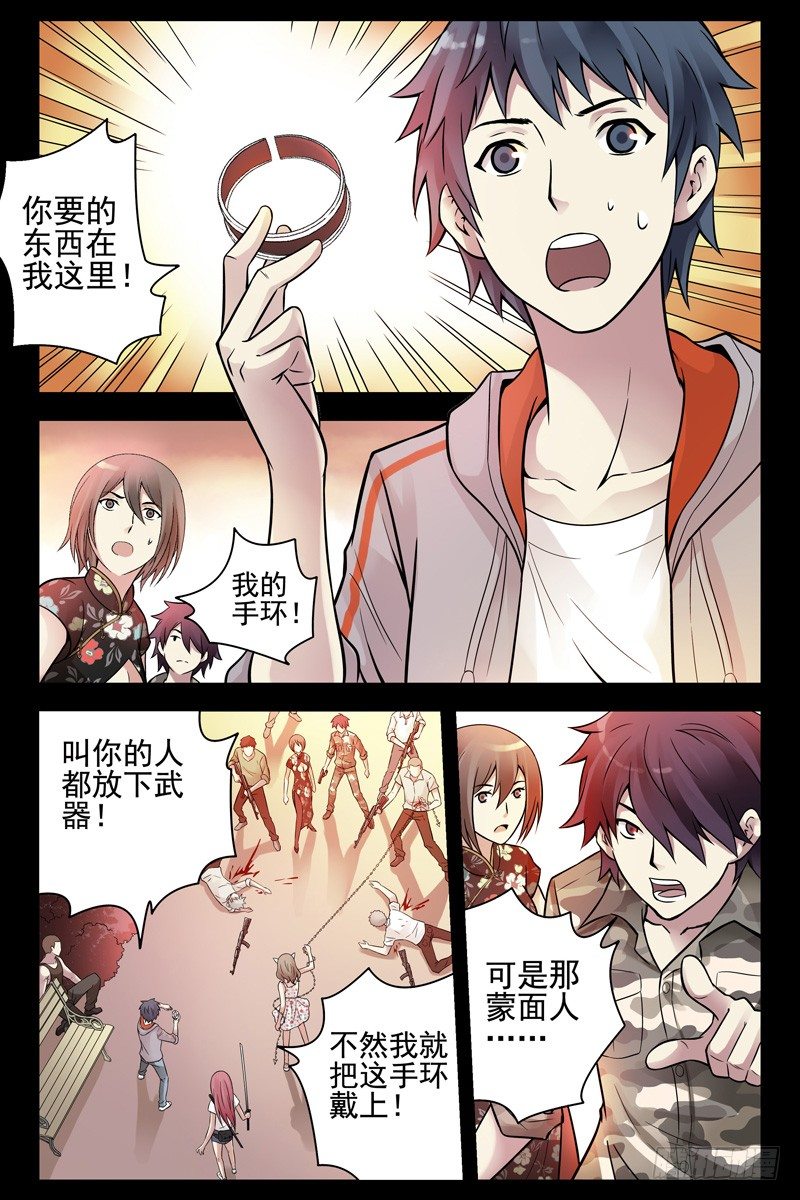 《血色苍穹（旧）》72.误打误撞 第3页