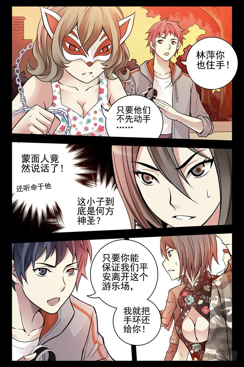 《血色苍穹（旧）》72.误打误撞 第4页