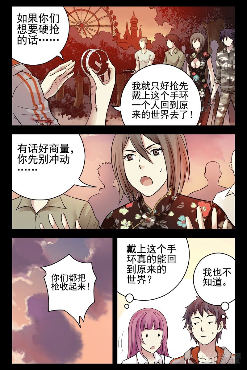 《血色苍穹（旧）》72.误打误撞 第5页