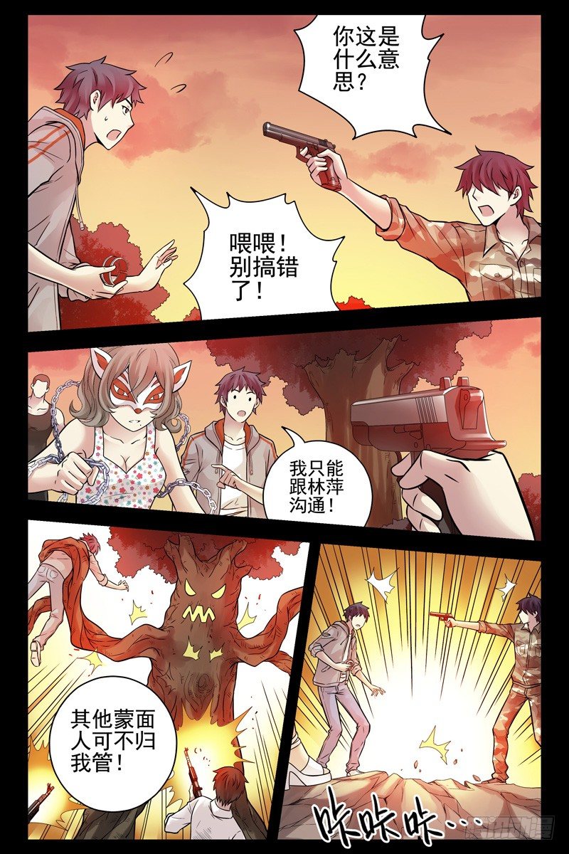 《血色苍穹（旧）》72.误打误撞 第7页