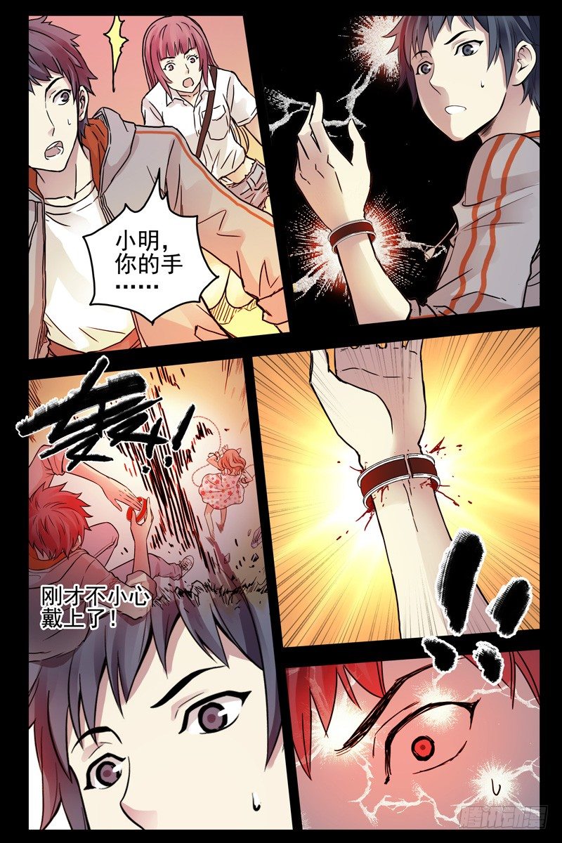 《血色苍穹（旧）》72.误打误撞 第9页