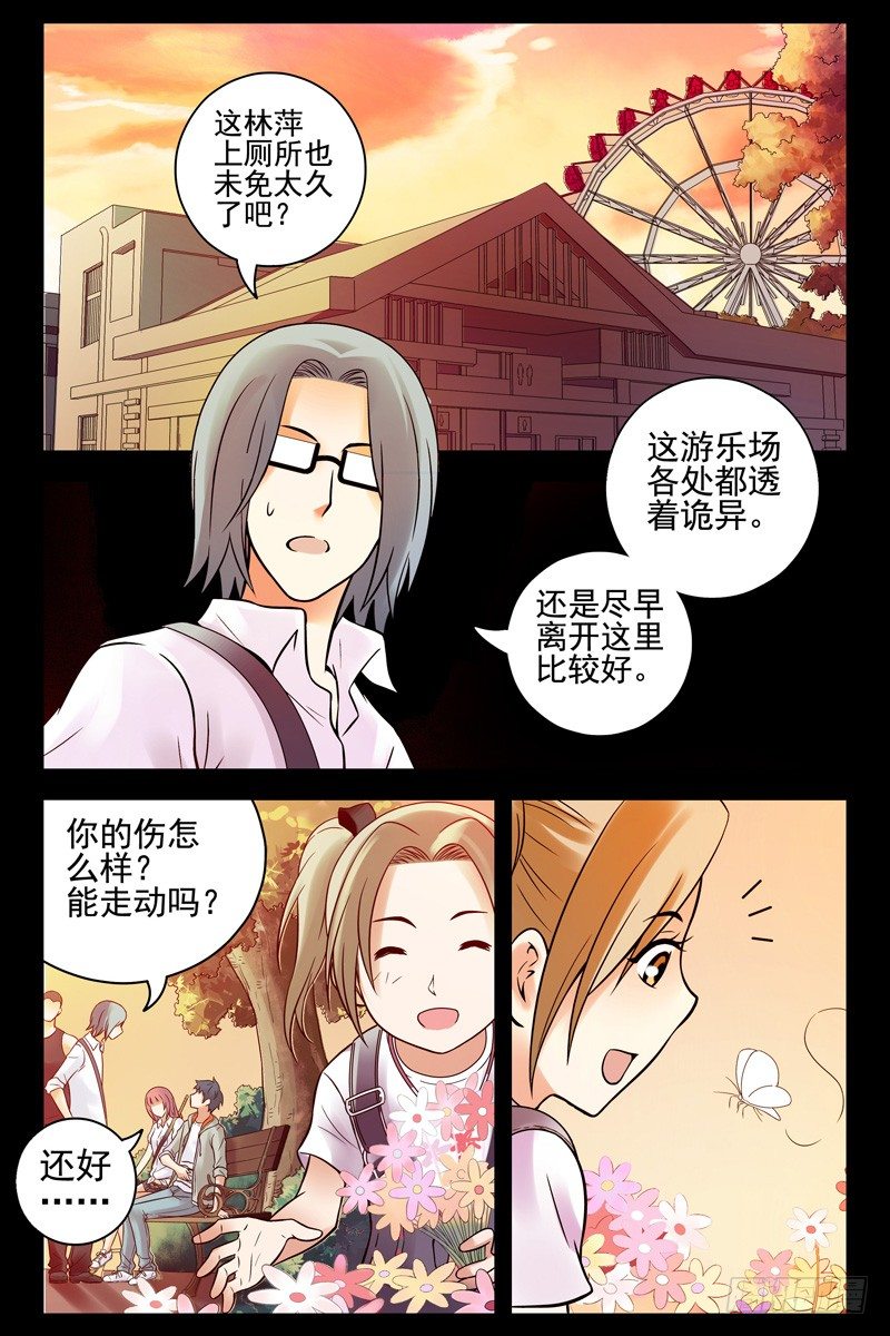 《血色苍穹（旧）》71.手机变手环？ 第1页