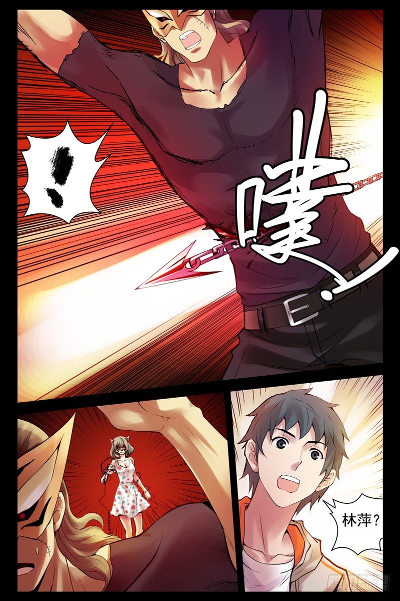 《血色苍穹（旧）》70.面具 第3页
