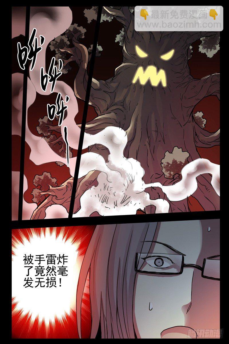 《血色苍穹（旧）》74.超级大树人 第10页