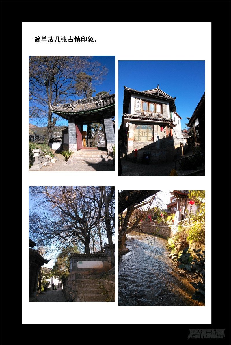 《血色苍穹（旧）》74.超级大树人 第13页