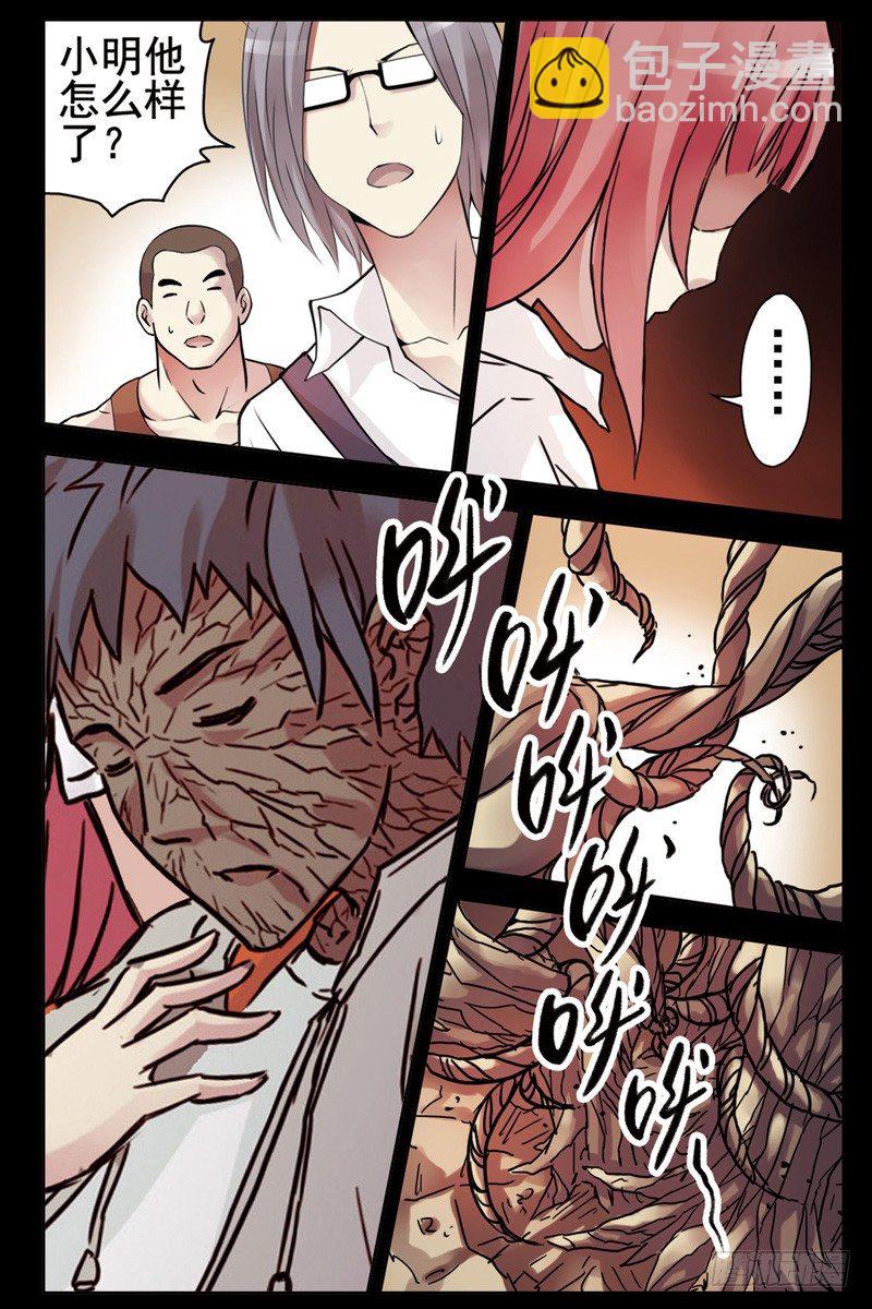 《血色苍穹（旧）》74.超级大树人 第3页