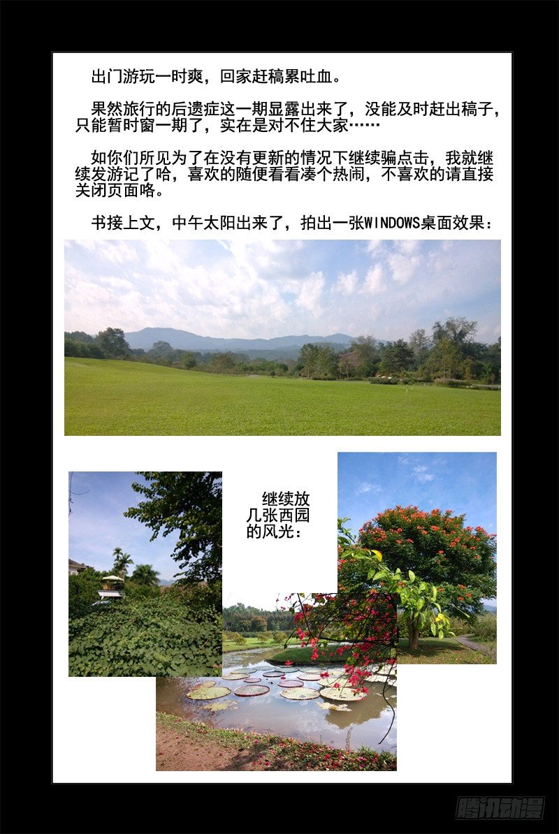 《血色苍穹（旧）》本章无正文 第1页