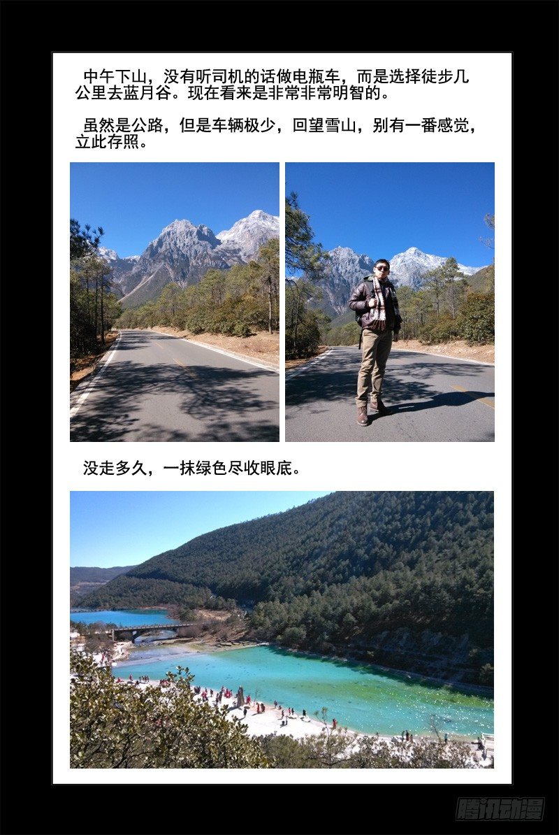 《血色苍穹（旧）》75.暴走 第13页