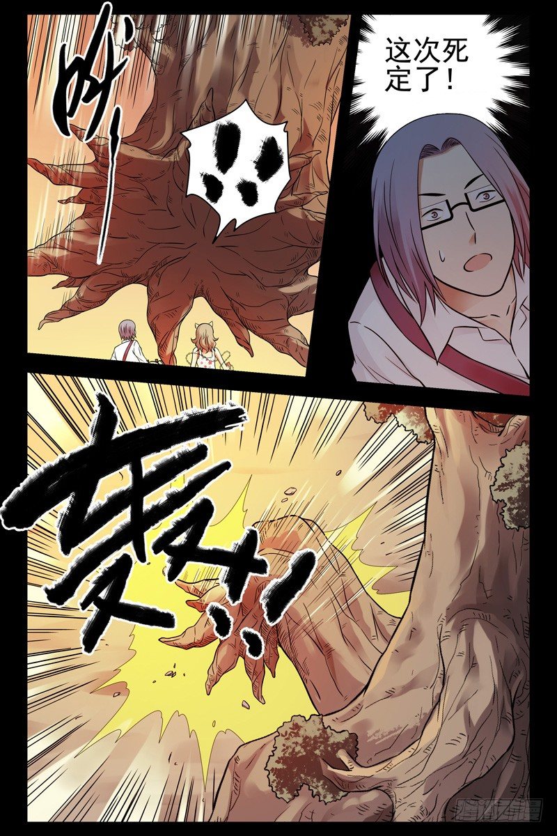 《血色苍穹（旧）》75.暴走 第2页