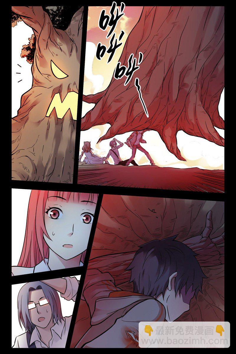 《血色苍穹（旧）》75.暴走 第3页