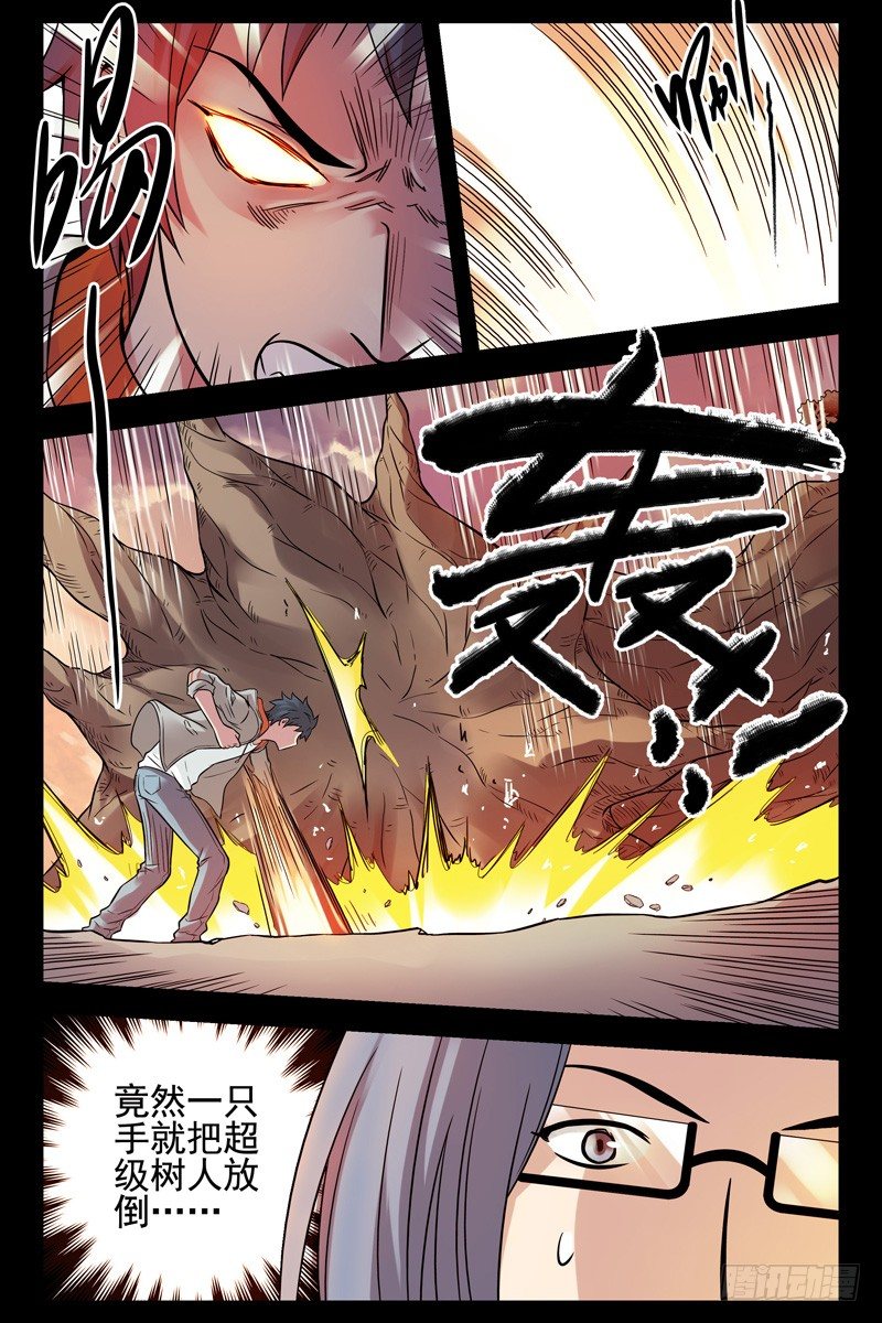 《血色苍穹（旧）》75.暴走 第4页