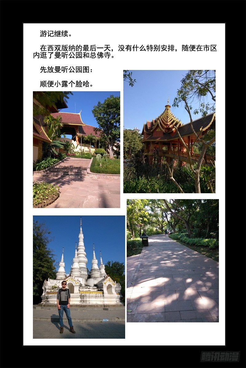 《血色苍穹（旧）》73.奥喀斯的洗礼 第11页