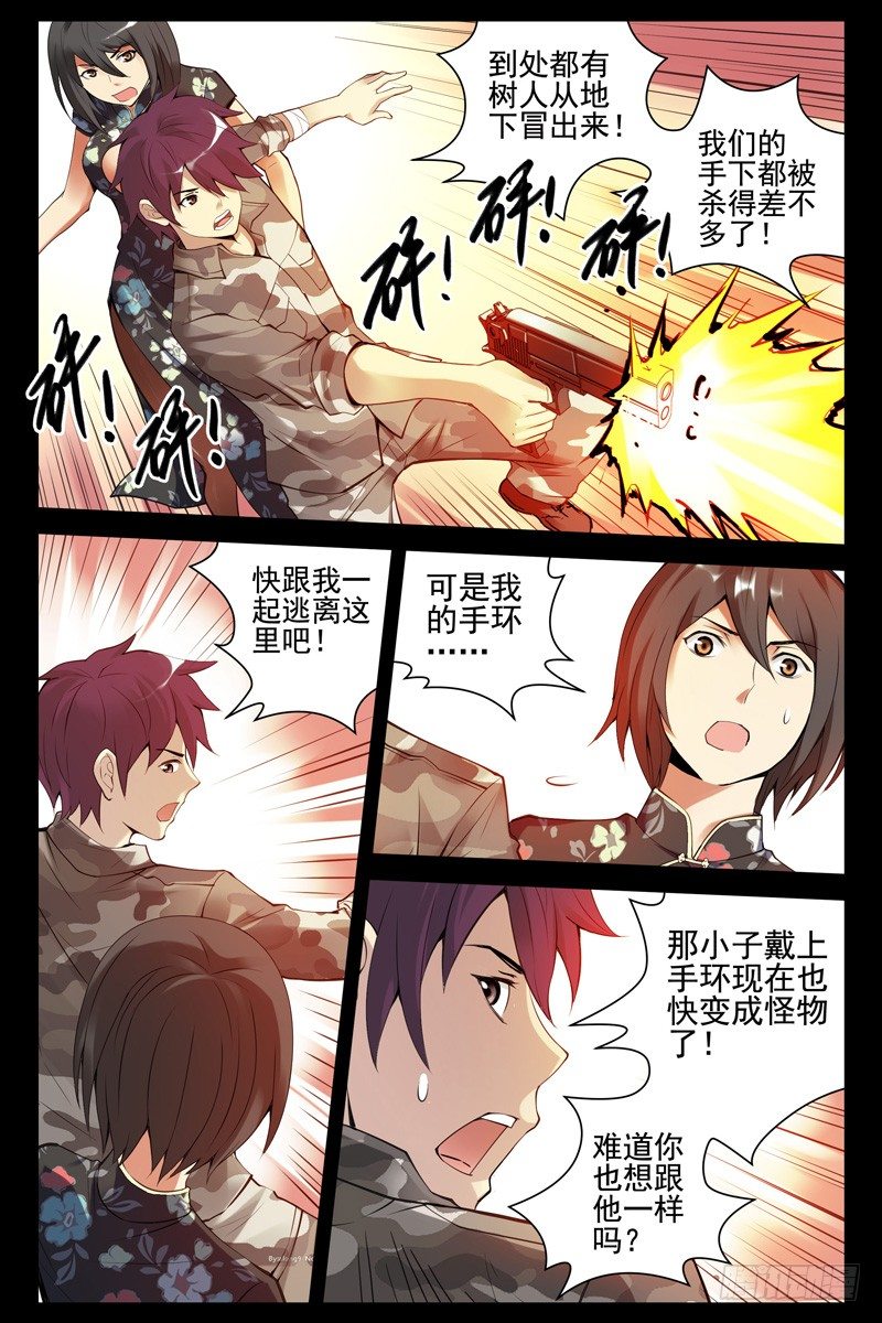 《血色苍穹（旧）》73.奥喀斯的洗礼 第7页