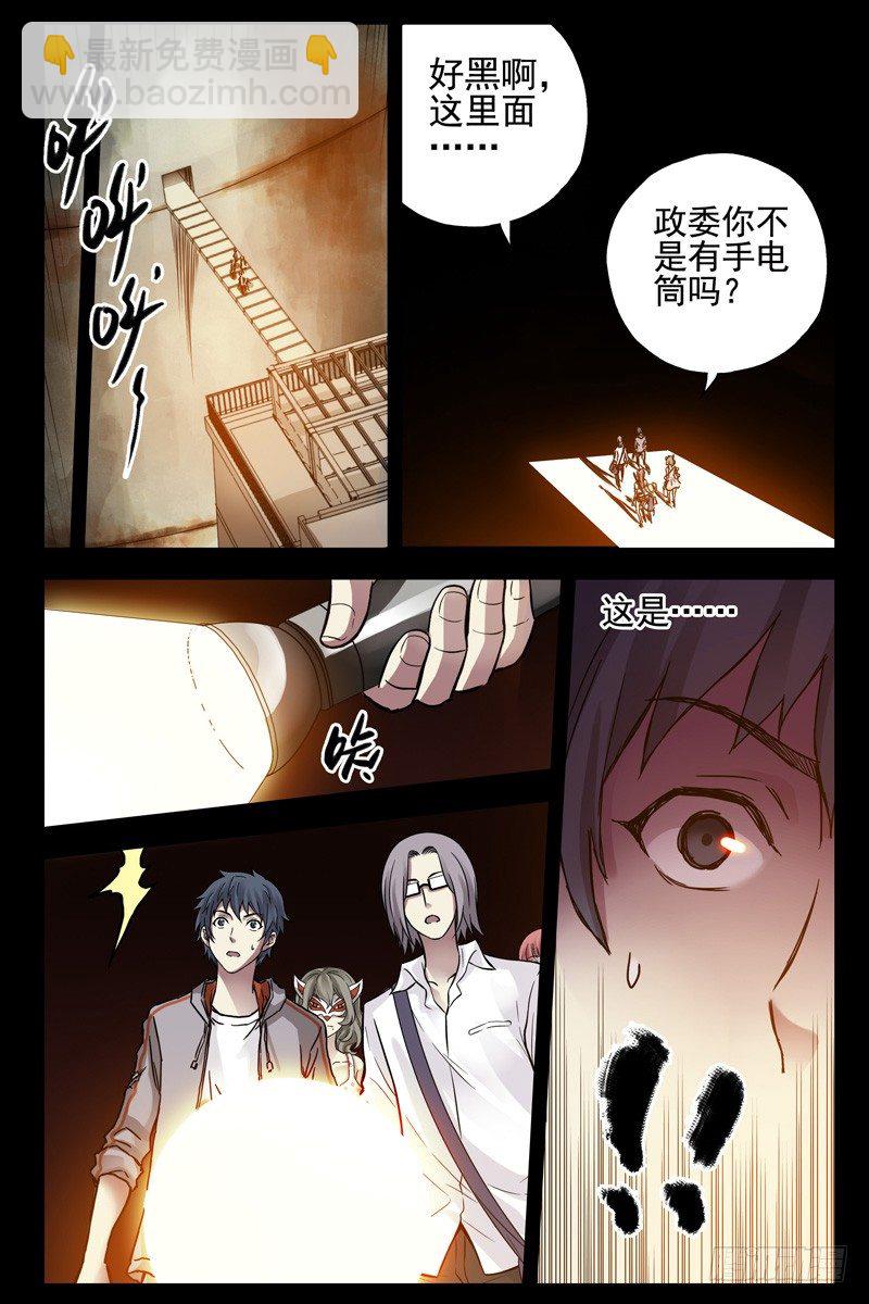 《血色苍穹（旧）》77.通天塔 第10页