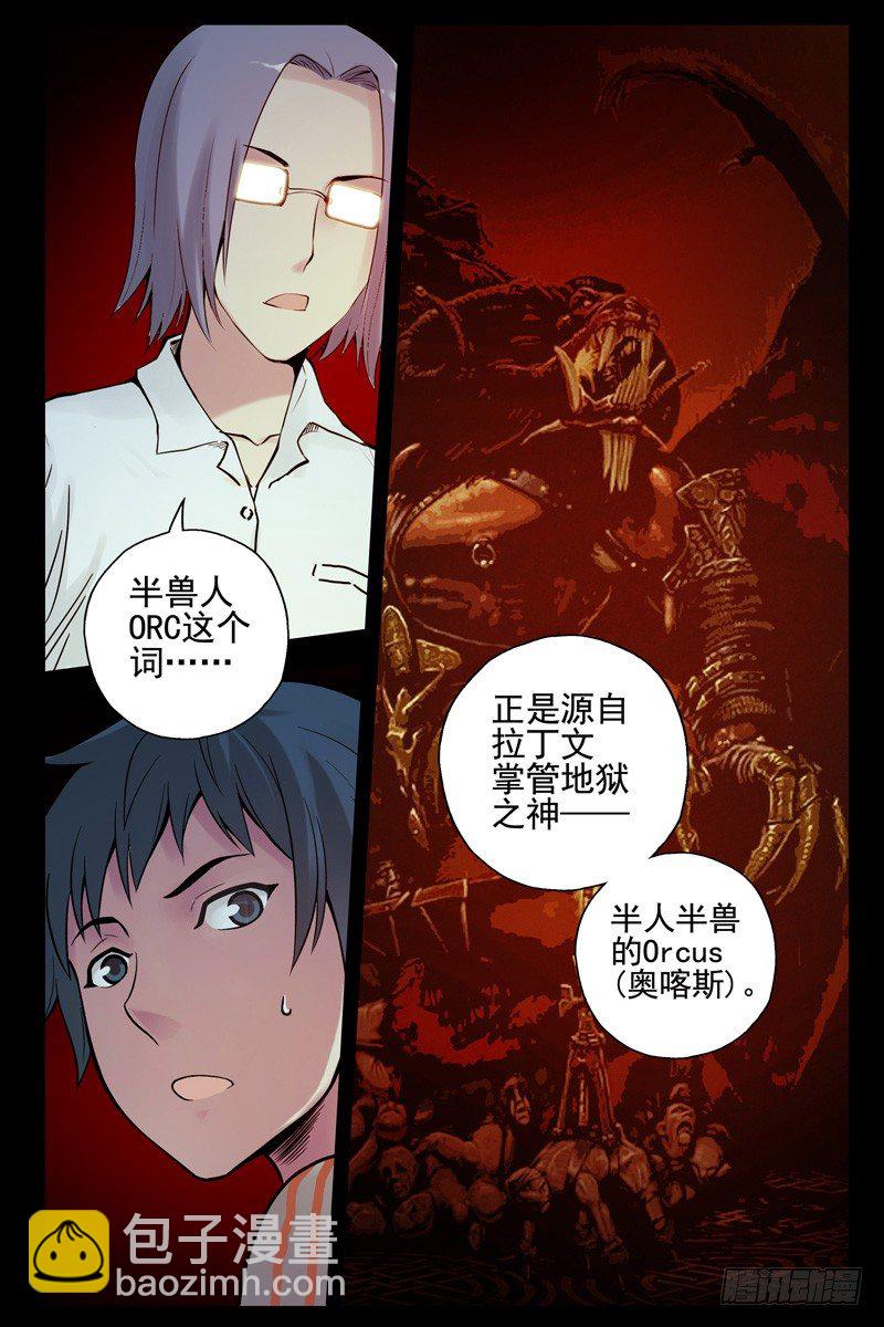 《血色苍穹（旧）》77.通天塔 第2页