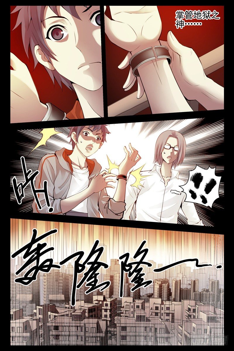 《血色苍穹（旧）》77.通天塔 第3页
