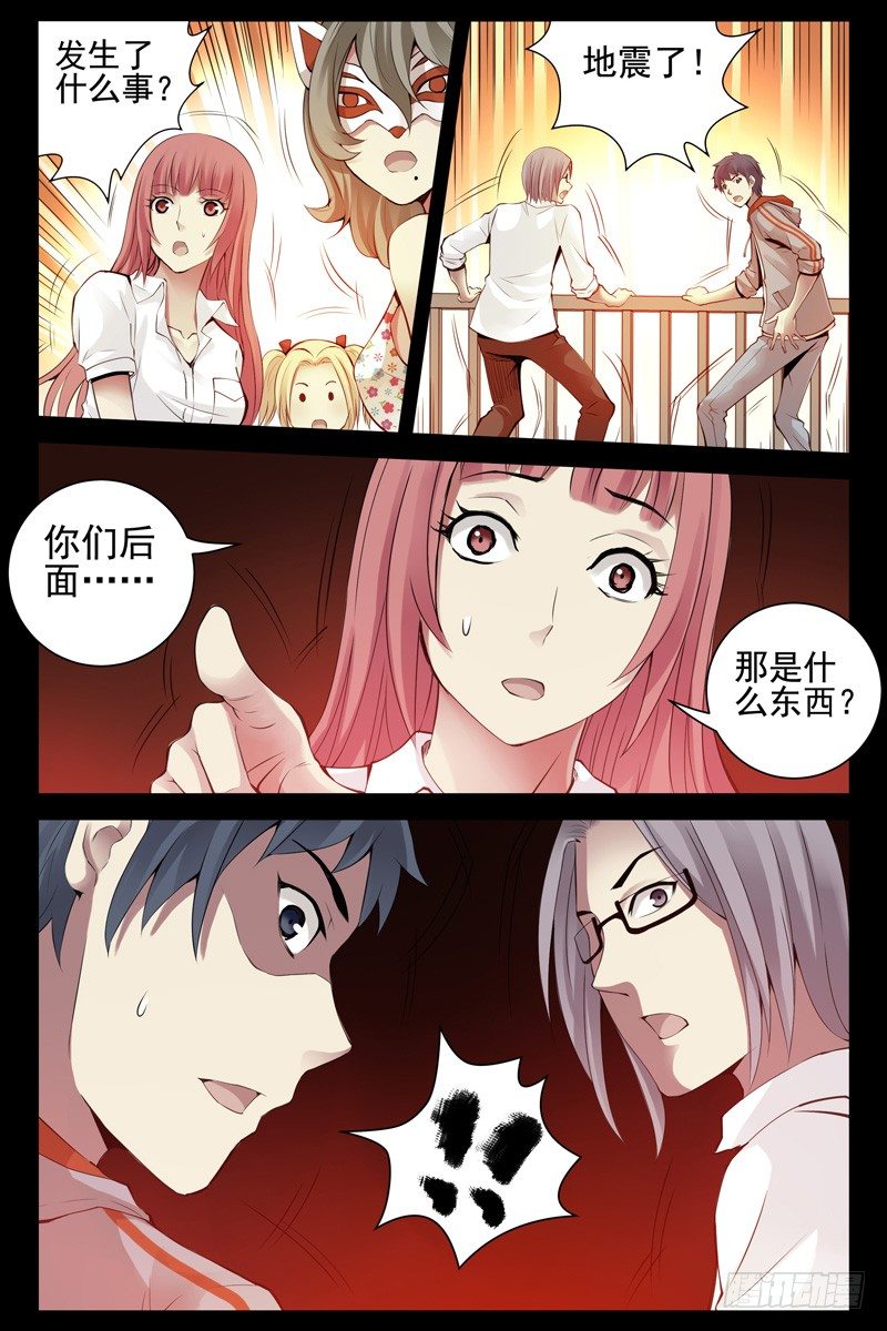 《血色苍穹（旧）》77.通天塔 第4页